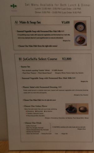 Left side of main menu at JoGeSaYu in Hiroshima