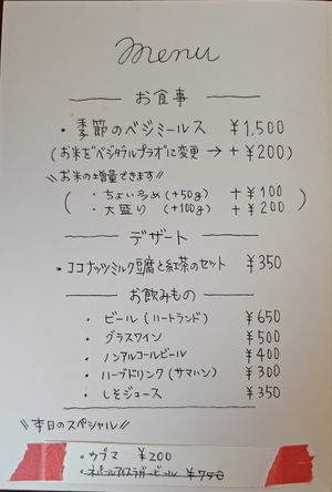  at Meals Eileen - ミーみスアイリーン (Pop-up) in Kagoshima