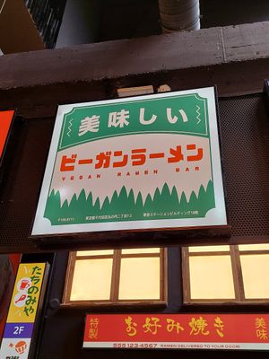 💚 Vegan Ramen Bar at Ramen Shifu - Centro Comercial Plaza Mayor C. Alfonso Ponce de León in Malaga