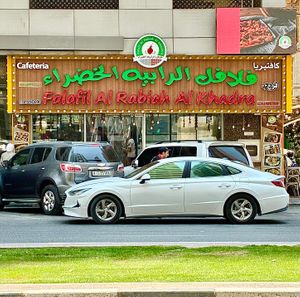 The venue at Falafel Al Rabiah Al Khadhra - Al Taawun  in Sharjah