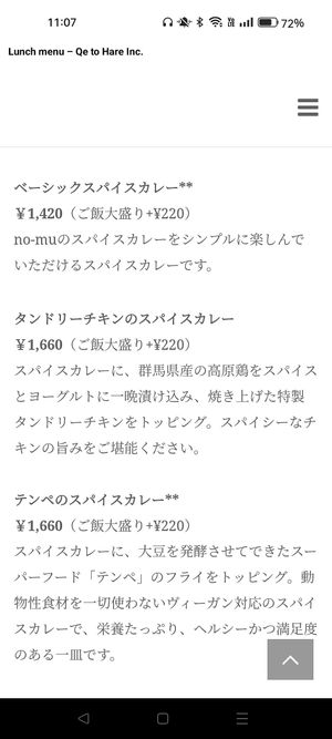 Menu screenshot. 
-Basic Spice Curry (vegan)
-Tandoori Chicken Spice Curry (not vegan) 
-Tempeh Spice Curry (vegan) at no-mu cafe in Kyoto