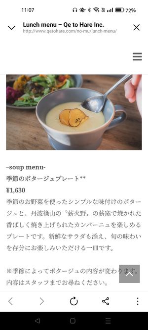 Menu screenshot 
- Seasonal potage plate (vegan) at no-mu cafe in Kyoto