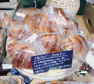 Vegan Bread at Poitrie in Nagoya
