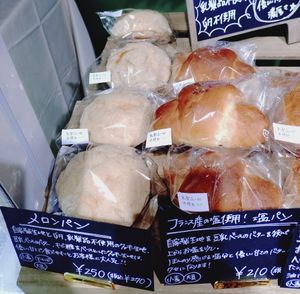 Vegan Bread at Poitrie in Nagoya