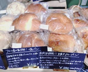 Vegan Bread at Poitrie in Nagoya