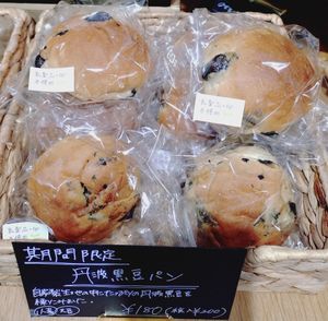 Vegan Bread at Poitrie in Nagoya