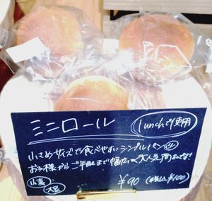 Vegan Bread at Poitrie in Nagoya