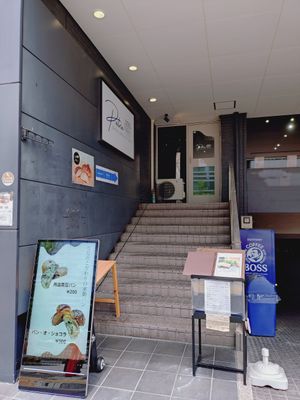 Shop front at Poitrie in Nagoya