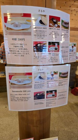 Menu at Saruya in Kyoto