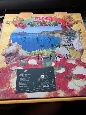  at Pizzeria Del Capitano in Sapporo