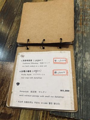 Menu  at Tea Hyanggi in Jeju