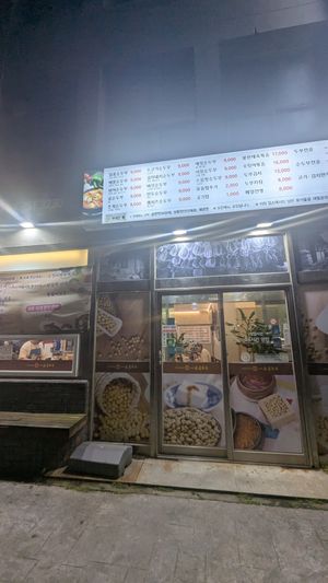  at Ilpum Soft Tofu - Tapdong branch in Jeju