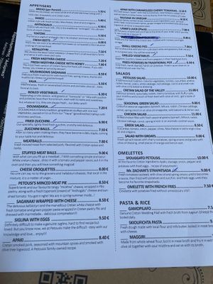 Menu  at Petousis - Εστιατόριο Πετούσης Ηράκλειο in Crete
