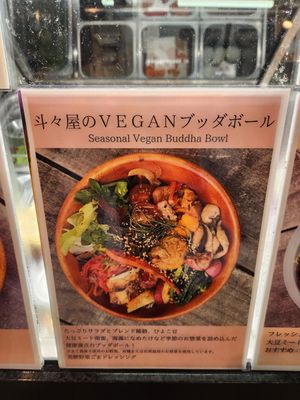  at pas mal (パ・マル) @斗々屋 in Kyoto