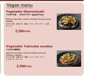 Vegan section of menu 19/05/25 at Chibo Okonomiyaki Restaurant in Osaka