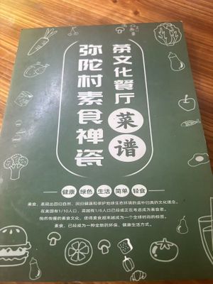  at Chán Cí Chá Wénhuà - 弥陀村素食禅瓷茶文化餐厅 in Jingdezhen