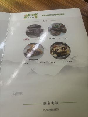  at Chán Cí Chá Wénhuà - 弥陀村素食禅瓷茶文化餐厅 in Jingdezhen