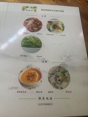  at Chán Cí Chá Wénhuà - 弥陀村素食禅瓷茶文化餐厅 in Jingdezhen