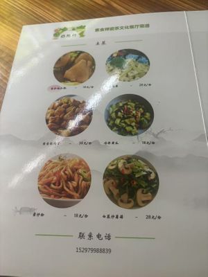  at Chán Cí Chá Wénhuà - 弥陀村素食禅瓷茶文化餐厅 in Jingdezhen