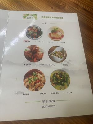  at Chán Cí Chá Wénhuà - 弥陀村素食禅瓷茶文化餐厅 in Jingdezhen