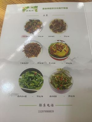  at Chán Cí Chá Wénhuà - 弥陀村素食禅瓷茶文化餐厅 in Jingdezhen