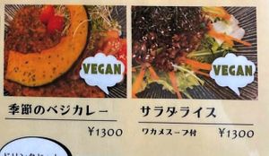 Vegan menu and prices

Photo credit: enoshima_dining88 on IG at Enoshima Dining 88 in Fujisawa