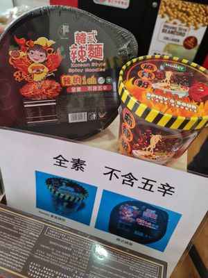 Vegan instant noodles ~ 17/2/22 at O'Bean in Northeast Singapore