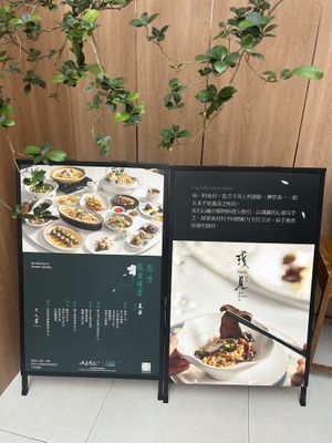   at Yujian Vegetarian Restaurant 遇见•彧见蔬食餐厅  in Wenzhou