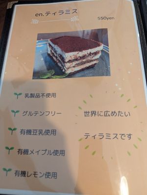 at en. in Nara