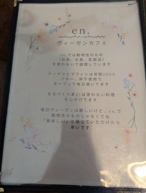  at en. in Nara