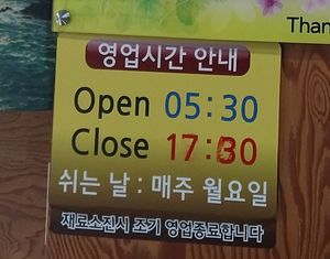They serve mostly non-veg food, so don't get a baby if you by chance smell or taste non veg in your food. For example,  they'll just cut with the same knife etc. at Gim Yeosane - 김여사네 in Jeju
