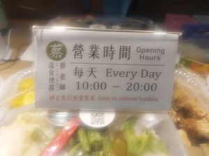  at  Vegetsai Vegan Bento - Taipei Main Station in Taipei