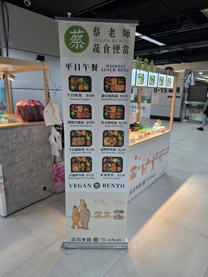  at  Vegetsai Vegan Bento - Taipei Main Station in Taipei