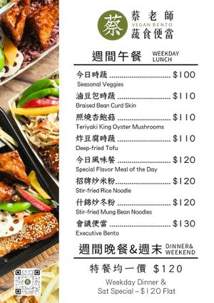 Vegan Bento Menu at Vegetsai Vegan Bento - MRT Shuanglian Station B60 in Taipei