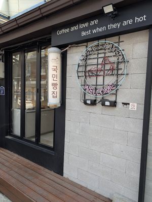outside at Gungmin Ppangjip - 국민빵집 in Seoul