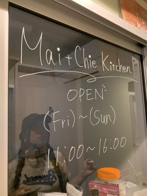   at Mai+Chie Kitchen - まいちえキッチン in Hiroshima