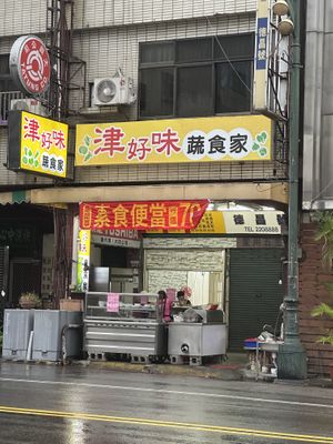   at Jin Hao Wei Vegetarian House - Jīn hǎo wèi shū shí jiā in Taichung