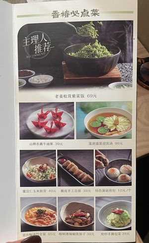   at Xiangchun Story (Jing'ansi Branch) - 香椿故事(静安寺店) in Shanghai