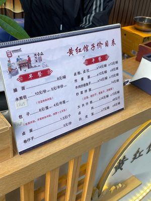  at Huanghong Restaurant - 黄红馆子 in Zhangye