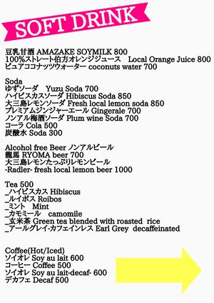 Soft drink at Omishima Hitori Marche  in Imabari