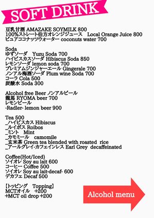 soft drink menu
17 July 2025 at Omishima Hitori Marche  in Imabari