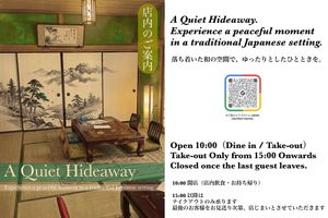 Quiet hideway at Omishima Hitori Marche  in Imabari