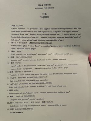 Vegan testing menu  at Kanga-An in Kyoto