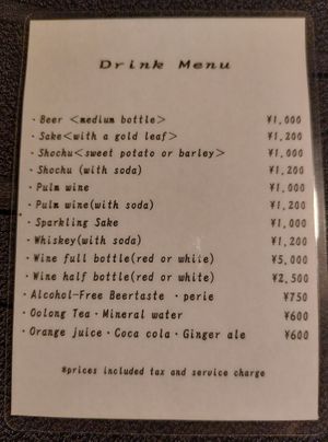  at Kanga-An in Kyoto