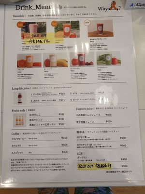 Juices at Why＿？松本カフェ in Matsumoto