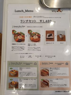  at Why＿？松本カフェ in Matsumoto