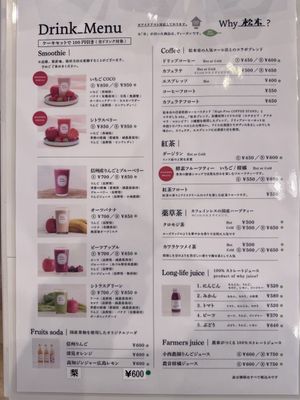   at Why＿？松本カフェ in Matsumoto