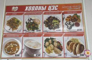 The menu.
 at Loving Hut - Bayanchandmani  in Bayanchandmani