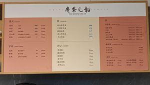 Almost all vegan Menu. Except coffee  with dairy at Tao Guang Cha An - 韜光茶庵 in Hangzhou
