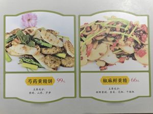 Menu at San Jie Yuan Vegetarian - 三界园素食生活馆 in Chizhou